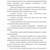 Qimmatli qog'ozlar bozorining rivojlanishida banklarning roli - Image 3