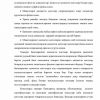 Qimmatli qog'ozlar bozorining rivojlanishida banklarning roli - Image 4