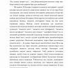 Qimmatbaho qog'ozlar va fond birjasi - Image 3