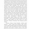 Qimmatli qog'ozlarda xedjerlash - Image 2