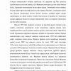 Valyuta munosabatlari va valyuta tizimi - Image 2