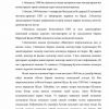 Valyuta munosabatlari va valyuta tizimi - Image 3