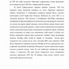 Valyuta munosabatlari va valyuta tizimi - Image 4