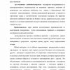 Внешняя торговая политика - Image 2