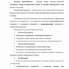 Внешняя торговая политика - Image 3