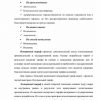 Внешняя торговая политика - Image 4