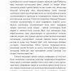 Xususiylashtirish asoslari. O'zbekistonda bozor iqtisodiyotiga o'tish davrida davlat mulkini xususiylashtirish - Image 2