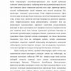 Xususiylashtirish asoslari. O'zbekistonda bozor iqtisodiyotiga o'tish davrida davlat mulkini xususiylashtirish - Image 3