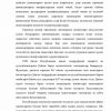 Xususiylashtirish asoslari. O'zbekistonda bozor iqtisodiyotiga o'tish davrida davlat mulkini xususiylashtirish - Image 4