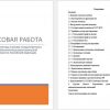 Сущность, методы и формы государственного регулирования внешнеэкономической деятельности Российской Федерации