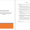 Xalqaro multimodal logistika markazlari va erkin iqtisodiy hududlarni tashkil etishning jahon amaliyoti