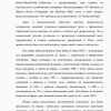 Банковская система Франции - Image 4