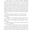 Ba'zi mamlakatlarning zamonaviy pul kredit tizimlar - Image 3