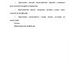 Davlatning iqtisodiyotdagi roli - Image 2