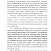 Davlatning iqtisodiyotdagi roli - Image 4