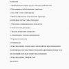 ГЛОБАЛИЗАЦИЯ - Image 2