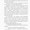ГЛОБАЛИЗАЦИЯ - Image 3