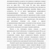 ГЛОБАЛИЗАЦИЯ - Image 4