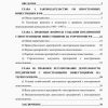 ИНОСТРАННЫЕ ИНВЕСТИЦИИ - Image 2