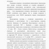 ИНОСТРАННЫЕ ИНВЕСТИЦИИ - Image 3