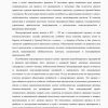 Экономическое содержание международного кредита - Image 3