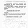 Экономическое содержание международного кредита - Image 4