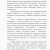 Миграция рабочей силы - Image 3