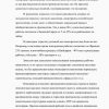 Миграция рабочей силы - Image 4