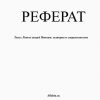 Рынок акций Японии: история и современность