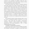 Рынок акций Японии: история и современность - Image 2