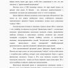 Рынок акций Японии: история и современность - Image 3
