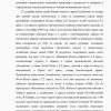 Рынок акций Японии: история и современность - Image 4