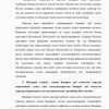 Tadbirkorlik sub'ektlariga bog'liq ba'zi savollarga javoblar - Image 3