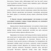 Tadbirkorlik sub'ektlariga bog'liq ba'zi savollarga javoblar - Image 4