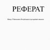 O'zbekiston Respublikasi pul-kredit tizimi
