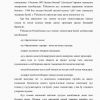 O'zbekiston Respublikasi pul-kredit tizimi - Image 3