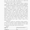 O'zbekiston Respublikasi pul-kredit tizimi - Image 4