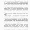Valyuta bozorining mohiyati, mazmuni va iqtisodiyotda tutgan o'rni - Image 2