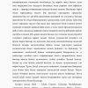 Valyuta bozorining mohiyati, mazmuni va iqtisodiyotda tutgan o'rni - Image 4