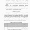 Xalqaro savdo fani bo'yicha ish dasturi - Image 3