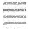 Энтропия. Третий закон термодинамики - Image 3