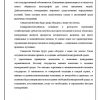 Монополия - Image 3