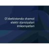 O'zbekistonda shamol elektr stansiyalari imkoniyatlari
