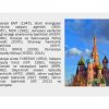 Rossiya - Image 3