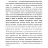 Силы в природе. Силы тяжести, упругости и трения. Деформация и ее виды - Image 3