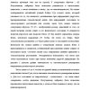 Силы в природе. Силы тяжести, упругости и трения. Деформация и ее виды - Image 4