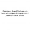 O'zbekiston Respublikasi sug'urta bozorini tartibga solish mexanizmini takomillashtirish yo'llari