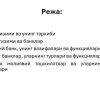 Banklarning moliya tizimida tutgan o'rni - Image 2