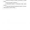 Iqtisodiyotning muvozanati, nisbatlari va siklik xarakteri - Image 2