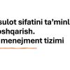 Mahsulot sifatini ta'minlash va boshqarish. Sifat menejment tizimi